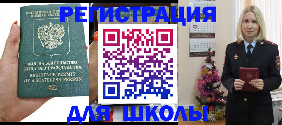 временная регистрация собственник в Будённовске